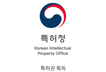 특허권 획득